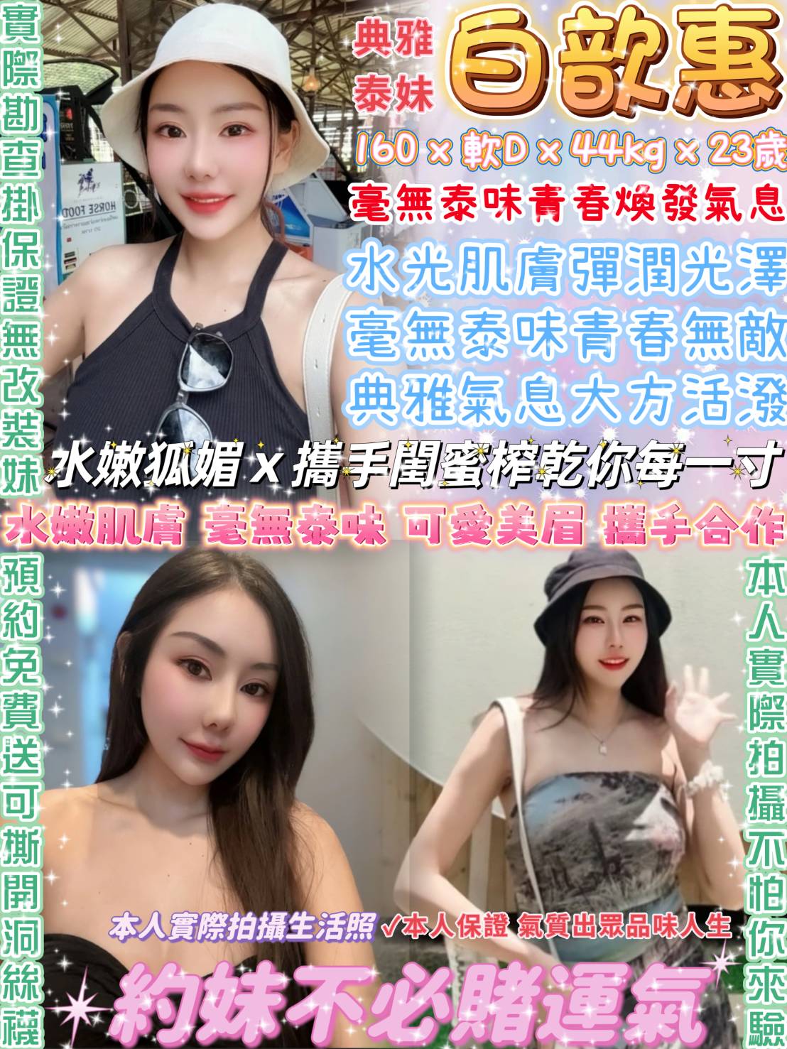 台東 個工 小可 30/38F